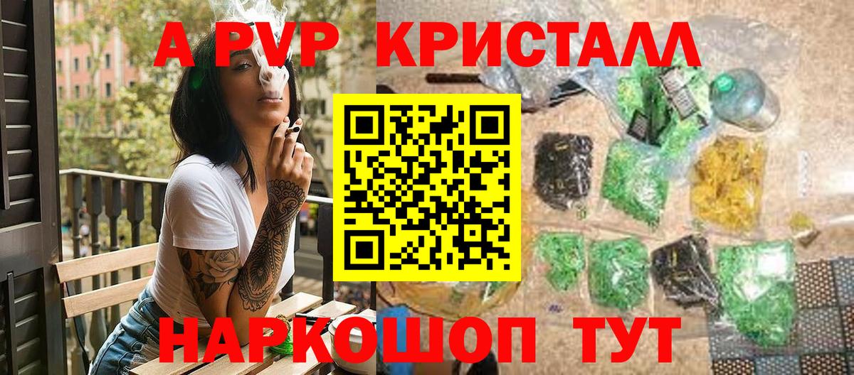 А ПВП крисы CK  Вход с VPN  A PVP кристаллы  Alpha-PVP Соль  Реж 