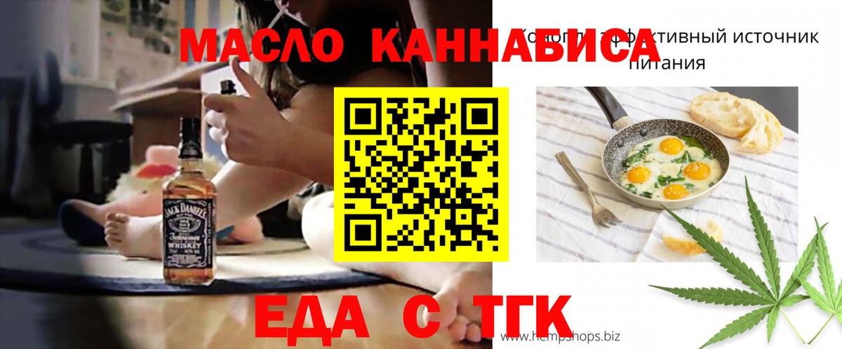 Еда ТГК марихуана  Вход с VPN  Реж 
