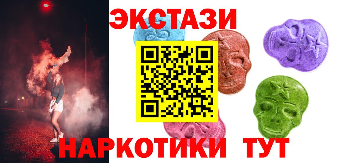 ЭКСТАЗИ круглые  Ecstasy  Вход с VPN  Реж  Экстази DUBAI 