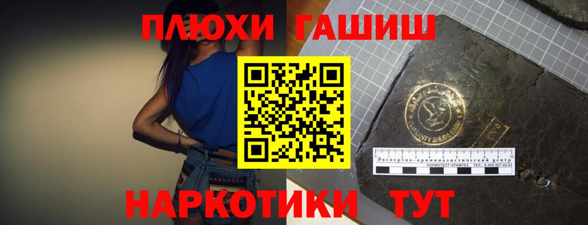 ГАШ хэш Реж