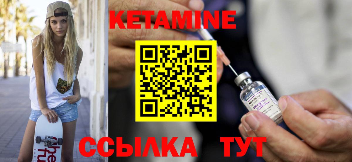 КЕТАМИН VHQ Реж