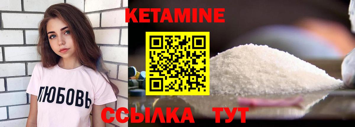 Кетамин VHQ  Вход с VPN  Реж  Кетамин ketamine 