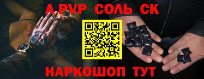 стафф Бузулук