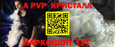 стафф Бузулук