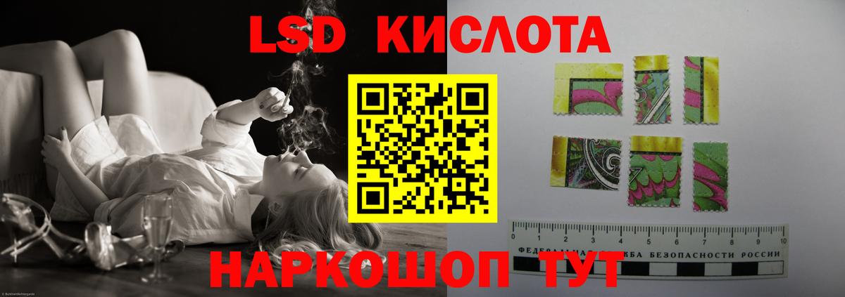 LSD-25 экстази кислота  ЛСД экстази кислота  Вход с VPN  Реж 