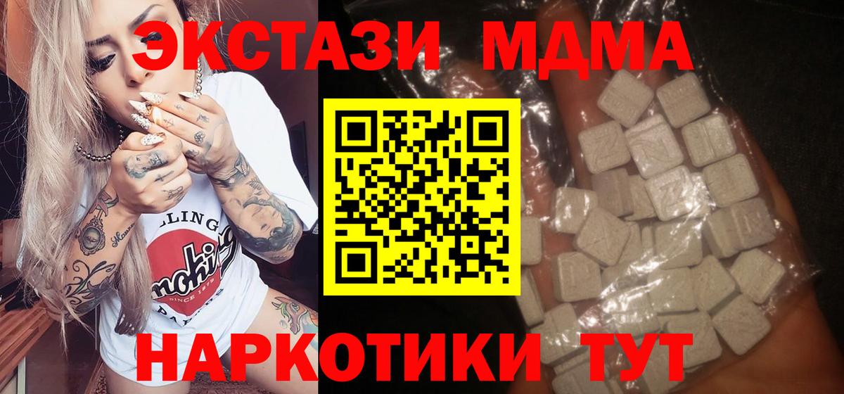 MDMA VHQ  MDMA  MDMA кристаллы  Реж  Вход с VPN 