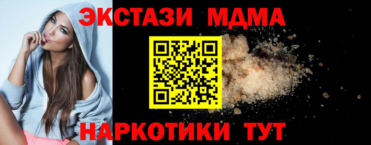 МДМА crystal Реж