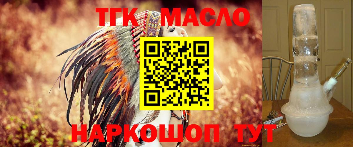Дистиллят ТГК THC oil Реж