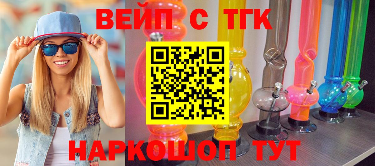 Реж  ТГК жижа  Вход с VPN 